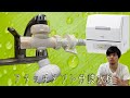 【分岐水栓なし】Panasonicのプチ食洗機を工事なしで設置して使ってみた　〜育児家事の強い味方〜