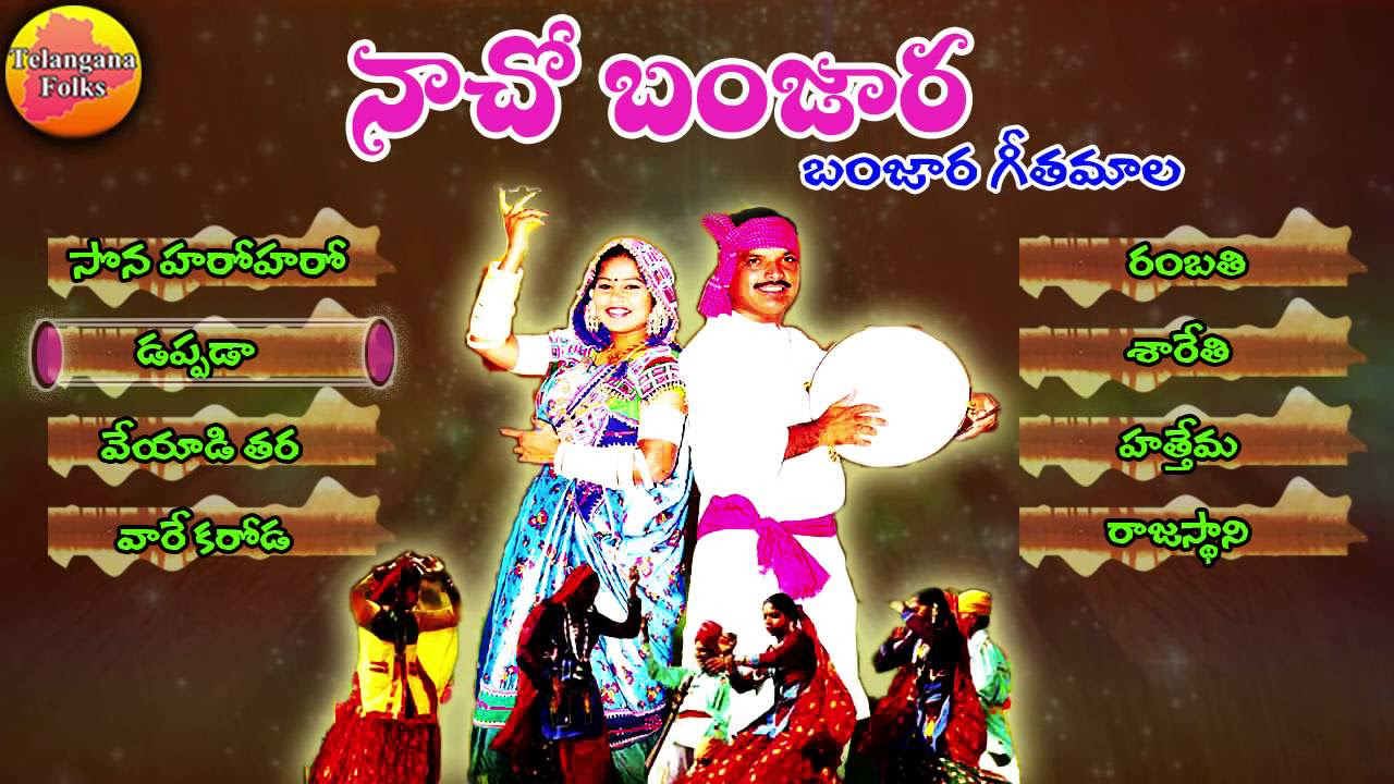 Nacho Banjara  Lambadi Songs  Banjara Lambadi Songs  Lambadi Folk Songs  Lambadi Dj Songs