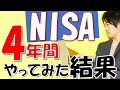 【NISA＆iDeCo】プロの運用実績を公開します!!自分のファンドはこれと比べてどのくらい違うか検証してみよう!!