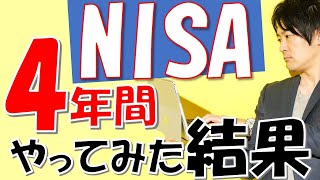 【NISA＆iDeCo】プロの運用実績を公開します!!自分のファンドはこれと比べてどのくらい違うか検証してみよう!!