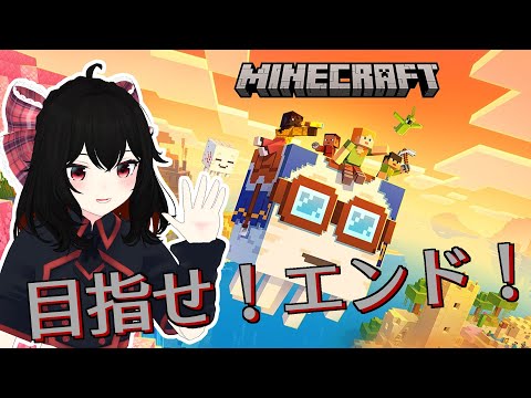 【 Minecraft統合版 】目指すはエンド！#02【 ハードモード 】