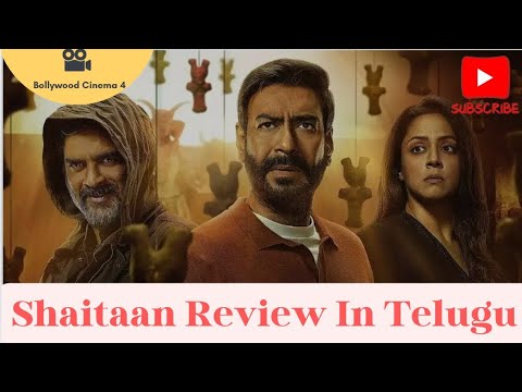 Shaitaan Movie Review in Telugu | Ajay Devgn | Jyothika | R Madhavan | Janki Bodiwala | Bollywood