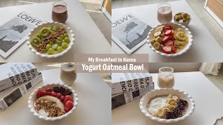 水果優格燕麥碗Yogurt Oatmeal Bowl｜時尚的5分鐘早餐｜My ... 