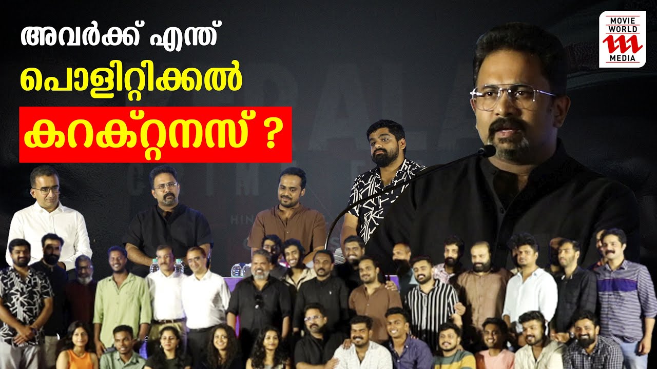 പൊക്കമില്ല എന്ന് പറഞ്ഞുള്ള കളിയാക്കൽ ചെറുപ്പം മുതലുണ്ട് | AJU VARGHESE | KERALA CRIME FILES