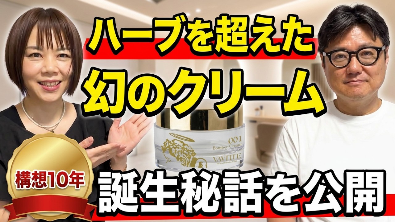 バビッテ化粧品 - YouTube