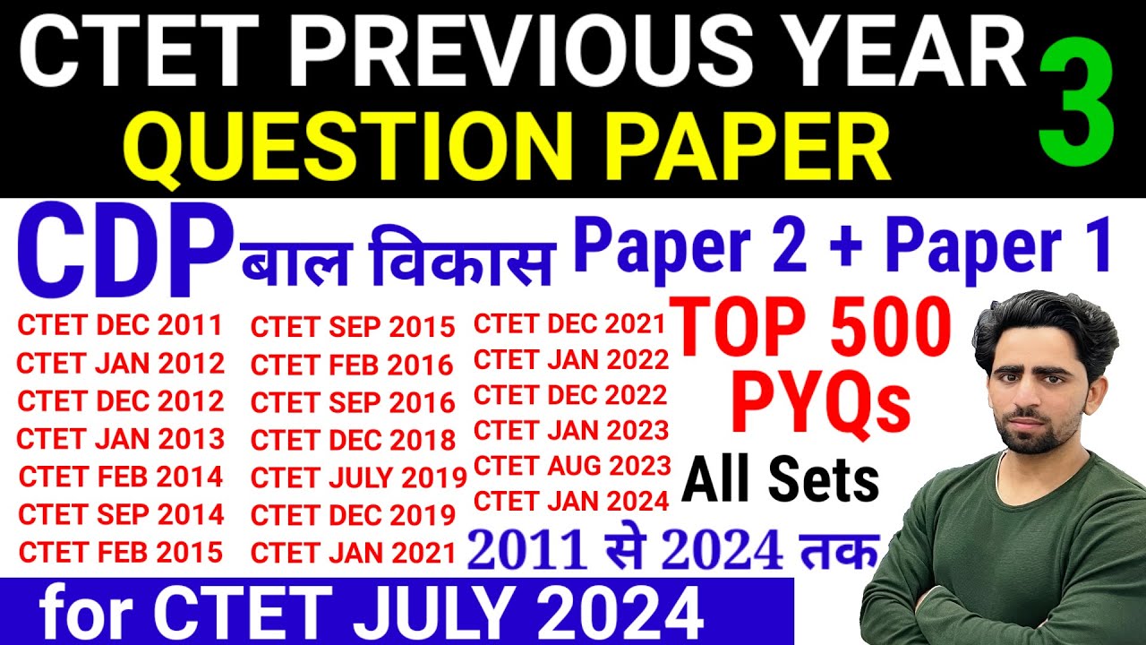 CTET Previous Year Question Paper | CDP | 2011 to 2024 | All Sets ...