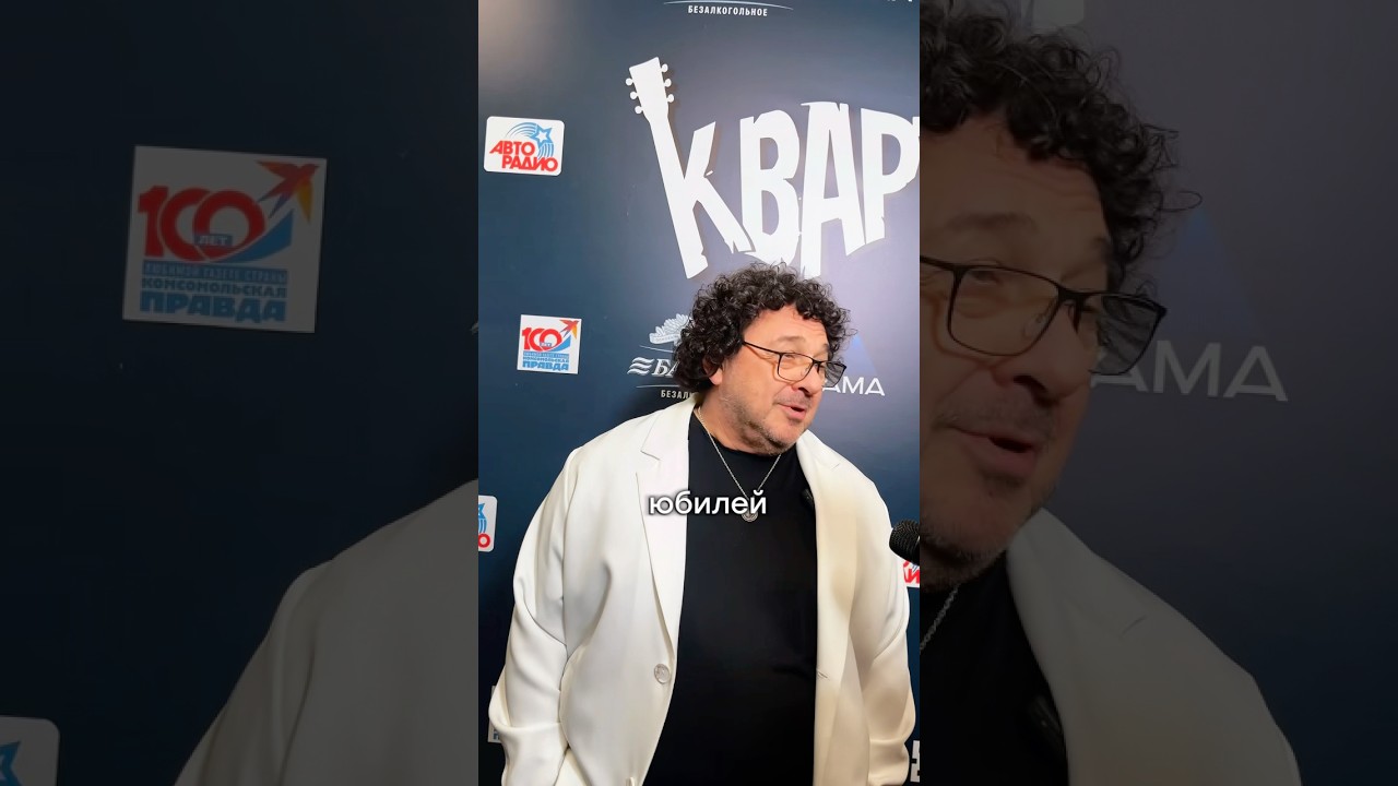 «70 лет в ритме сердца» #игорьсаруханов