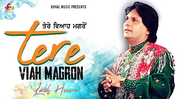 ਲਾਭ ਹੀਰੇ ਦਾ ਉਦਸੀ ਭਰਿਆ ਗੀਤ ਤੇਰੇ ਵਿਆਹ ਮਗਰੋਂ | Tere Viah Magro | Labh Heera | Labh Heera Sad Song