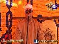 البقرة الشيخ أحمد عوض أبو فيوض فارس التلاوة 