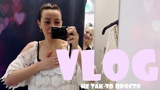 В ПОИСКАХ ПЛАТЬЯ МЕЧТЫ 👀/VLOG/ 02.05.18 В ПОИСКАХ ПЛАТЬЯ МЕЧТЫ 👀/VLOG/ 02.05.18