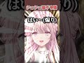 全力おビンタバトルで熱くなりすぎてしまう御子神琴音 #Shorts #にじさんじ #切り抜き