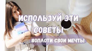 Как ДОСТИЧЬ ЛЮБОЙ ЦЕЛИ в 2024? Пошаговый план действия // саморазвитие