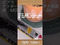 ゼブラ　油性マーカー　マッキー極細　丸芯細字＋極細　黒　MO−120−MC−BK
