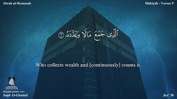 سورة الهمزة مترجمه بالانجليزية بصوت القارئ سعد الغامدي Surah Al-Humazah Translated To English