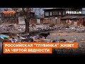 Русские очень гордятся чем-то, только толком не могут объяснить чем именно