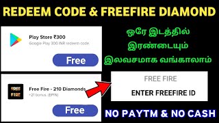 Google Reedam Code || FreeFire Diamond Without Paytm || Tamil screenshot 3