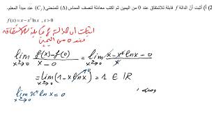 دالة لوغاريتمية باك 2019 شعبة رياضيات الموضوع 01