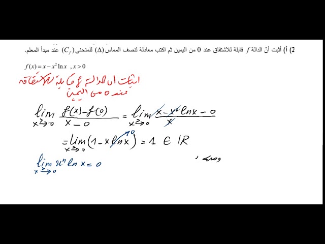 دالة لوغاريتمية باك 2019 شعبة رياضيات الموضوع 01