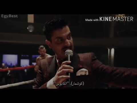 بويكا على اغنية العجلة بدأت تدور