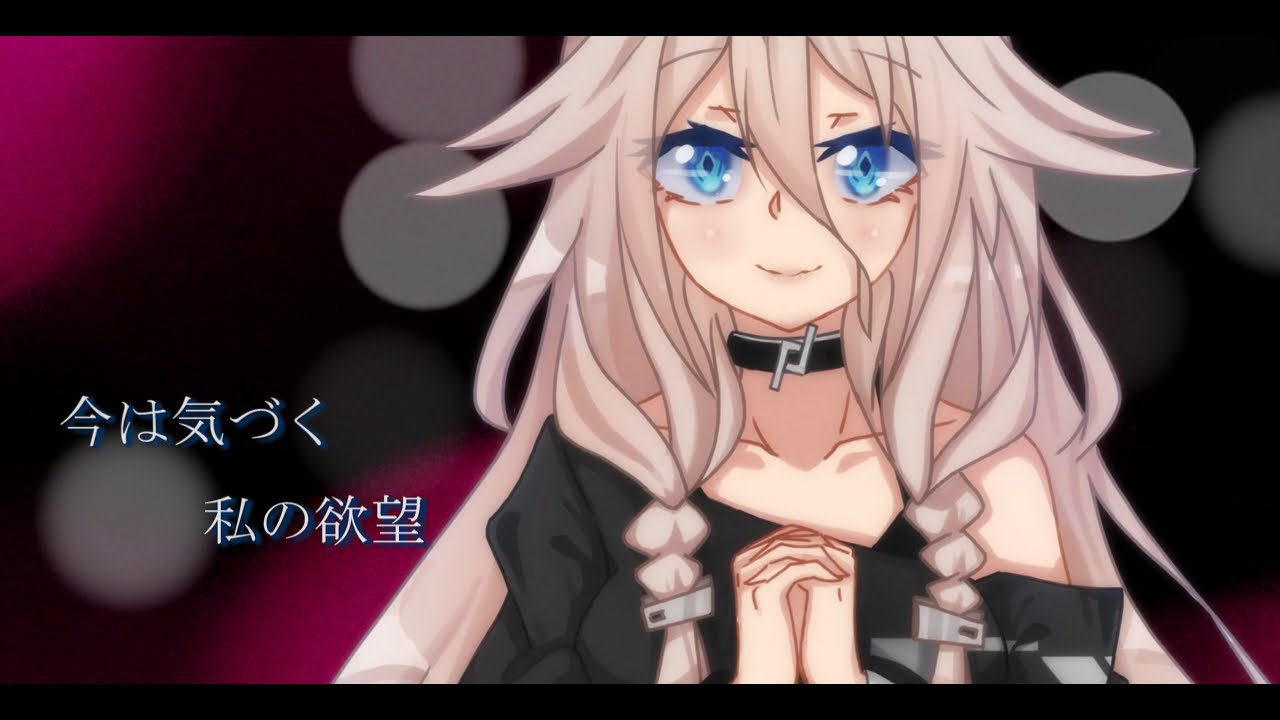 UshinaiP feat. IA】Yurushite Kudasai【Vocaloid Original