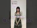 映画『#ミステリと言う勿れ 』の出演が決まった時のお気持ちは？狩集汐路役の#原菜乃華 さん！ドラマのファンだったので嬉しさと同時にプレッシャーも感じていたという原さん！#ミステリ映画 #shorts