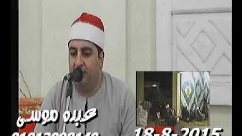 الشيخ محرم العطار سورة الحشر وقصار السور فى جزيرة عمران أولاد صقر شرقية 18-08-2015 تسجيلات عبده موسى
