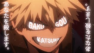 Lambada | Bakugou \edit\