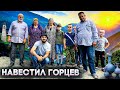 ОДИН ДЕНЬ ИЗ ЖИЗНИ ЧЕЧЕНЦЕВ | ПЧЕЛОВОДСТВО ГОРЦЕВ | СТРОЙКА ДОМА ЛЕМЫ