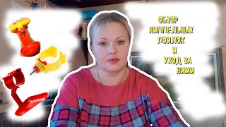видео: ОБЗОР НИППЕЛЬНЫХ ПОИЛОК-НИППЕЛЬНАЯ СИСТЕМА картинка: ОБЗОР НИППЕЛЬНЫХ ПОИЛОК-НИППЕЛЬНАЯ СИСТЕМА