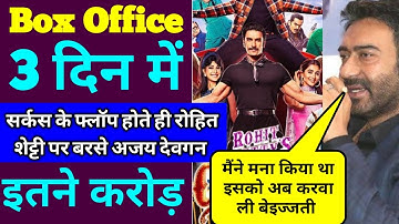 Cirkus Box Office Collection Day 3 | Cirkus 3rd Day Box Office Collection | Cirkus Movie Collection