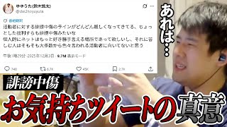 ゆゆゆうた mqdefault.jpg