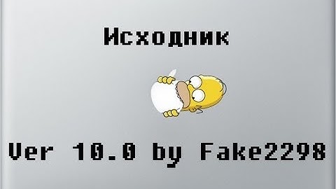 Исходник WinLock ver 10.0 by Fake2298