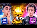 رحلة الصعود الى الجراند ماستر مع مستقعدين واجهنا هكرات رحلة الصعود الى الجراند ماستر مع مستقعدين واجهنا هكرات