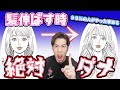 【本当にNG】髪を伸ばす時に絶対やってはいけないこと!99%の人がやったことのあることがまさかのやばい行動なんだよね