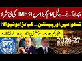 IMF's Shocking Condition - Salaries &amp; Pensions Of Govt Employees | BISP | Budget 2026 |Pakistan News