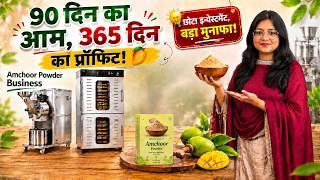 Amchoor Powder Making Machine | Raw Mango Dehydration Business Setup