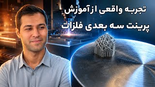 Explained 16 hours of training in 25 minutes😅 - SLM training in Persian