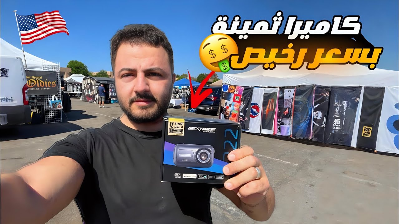 ‏أكبر سوق فقراء في كاليفورنيا ￼