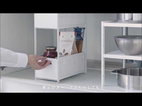 山崎実業 tower シンク下収納バスケット2段の商品紹介動画です。#coop