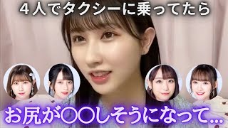 山本杏奈 佐々木舞香&音嶋莉沙&瀧脇笙古とタクシーに乗ってたら 