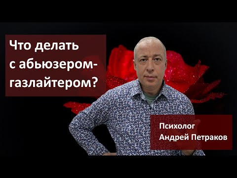 Что делать с