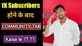 How to Enable Community Tab  Working Method _ 1k subscribe hone ke bad commity post kaise le