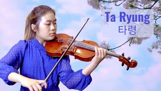 Ta Ryung By Eun Young Lee For Violin Lindsey Cho, Violin Jdr Music Academy