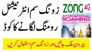 Zong International Roaming Activation Free Zong Sim International Karne Ka Tarika 2025
