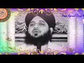 Fajar Ki Sunnat Rah Jay Peer Ajmal Raza Qadri Shahib Beyan Fajar Ki Sunnat Rah Jay Peer Ajmal Raza Qadri Shahib Beyan
