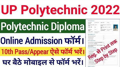 UP Polytechnic Online Form 2022 Kaise Bhare | How to fill up Polytechnic Admission Form 2022