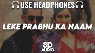 Leke Prabhu Ka Naam : 8D AUDIO🎧|Tiger 3, Salman Khan, Katrina Kaif, Pritam, Arijit Singh | (Lyrics)