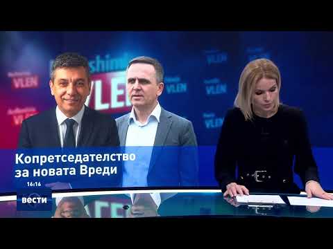 Вести во 16:00 на Сител Телевизија, 16.02.2026
