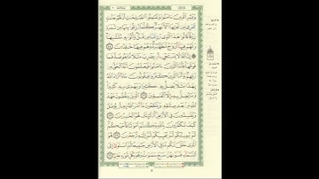 الورد اليومى سورة البقرة من الآية 25 إلى الآية 29