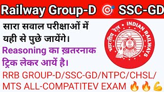 SSC-GD Reasoning Mock Test 2026 || SSC-GD Practice Set Reasoning || RRB Group-D Reasoning Syllabus 💪